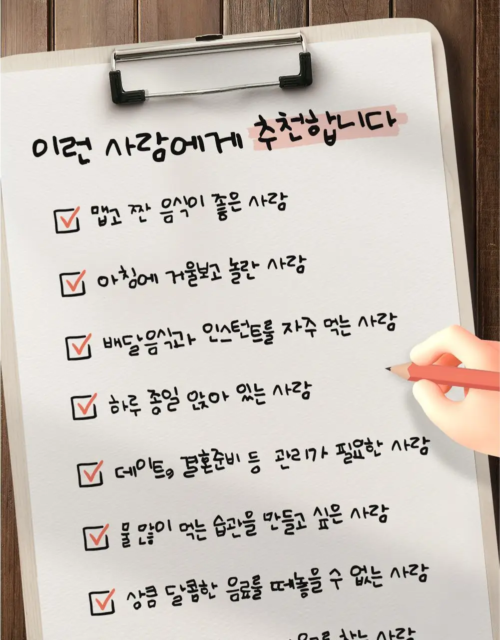 [저당/저칼로리] 솔티 피플즈 브이티 (14일분) 상세페이지 5